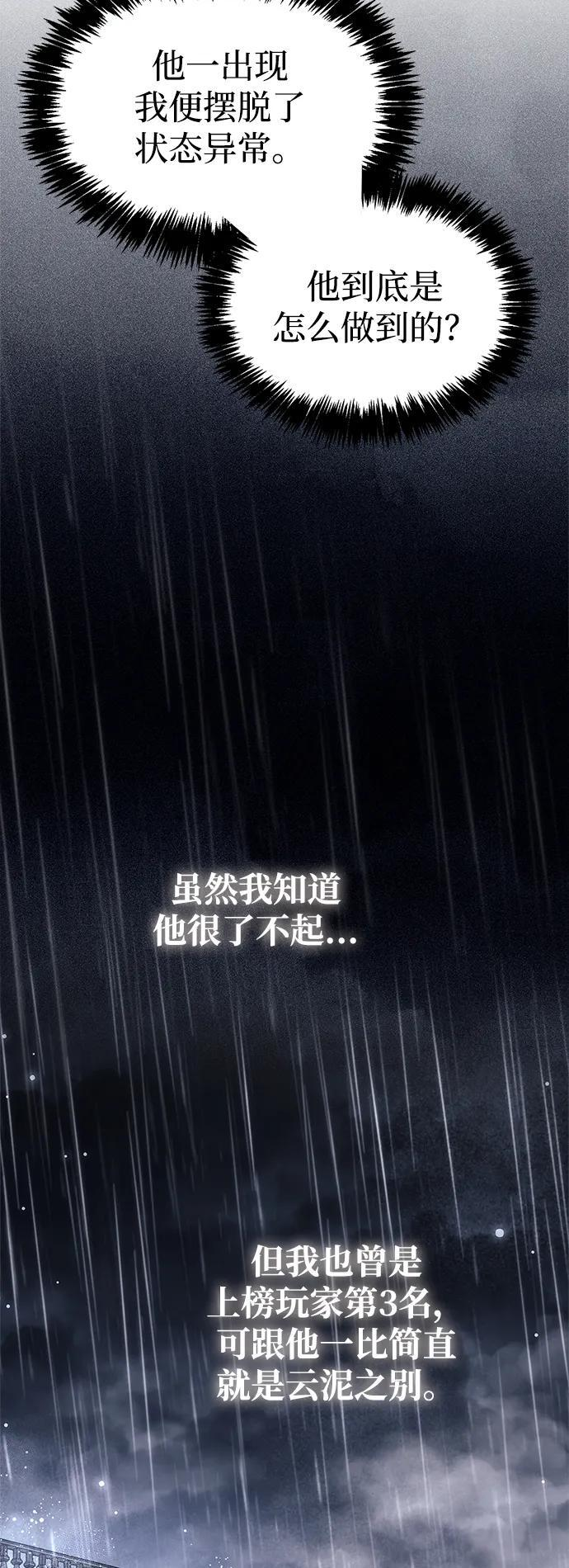 第87话 第10页