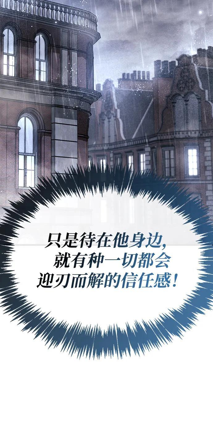 第87话 第11页