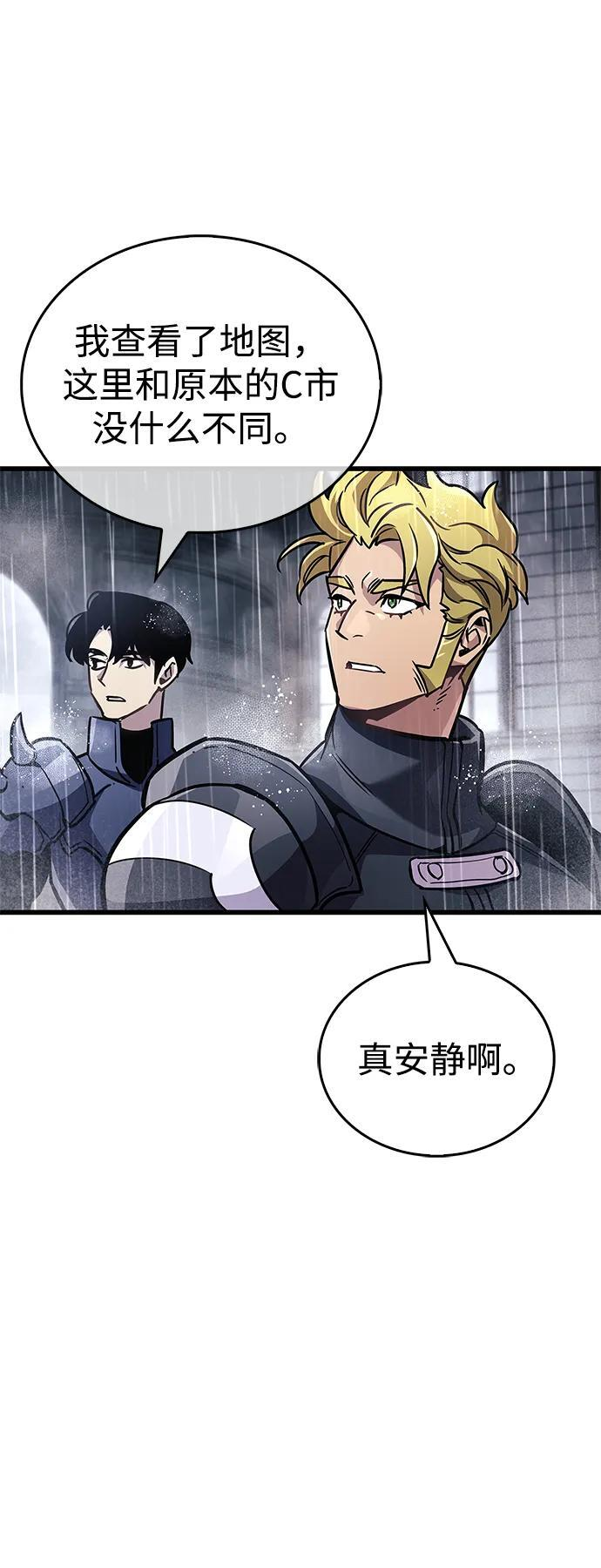 第87话 第12页