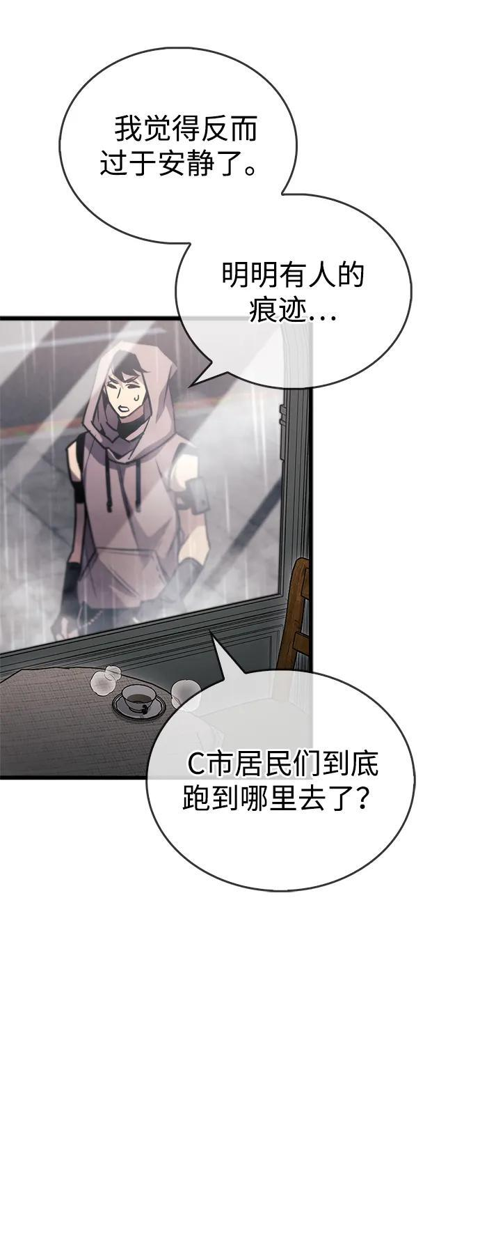 第87话 第13页