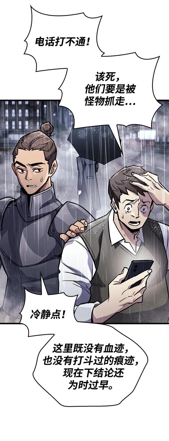 第87话 第14页