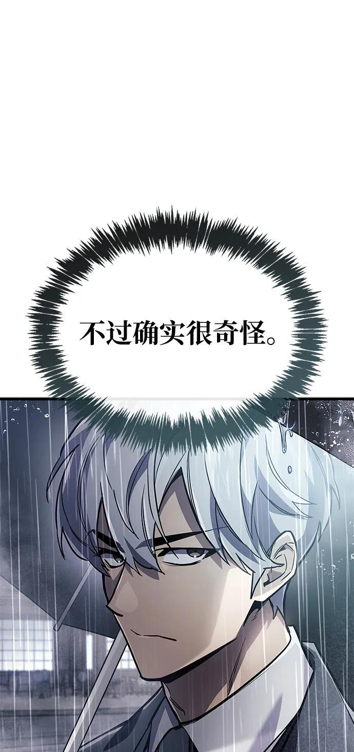 第87话 第15页