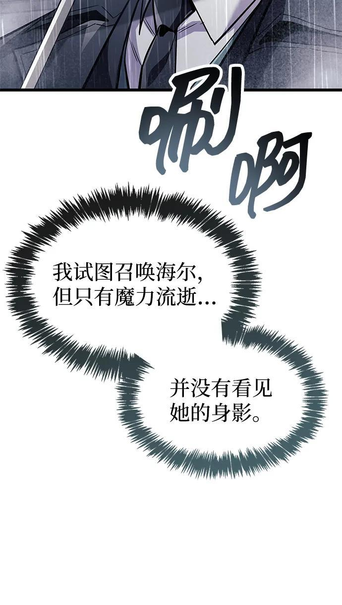 第87话 第16页
