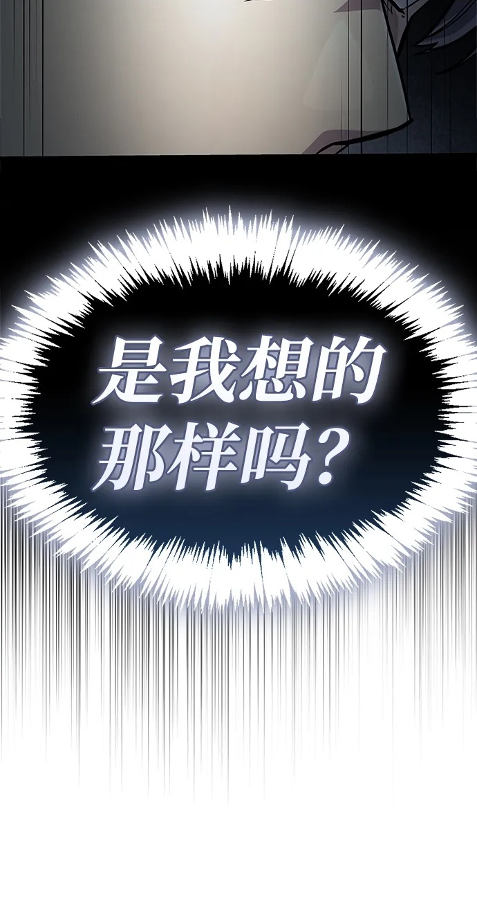 第87话 第20页