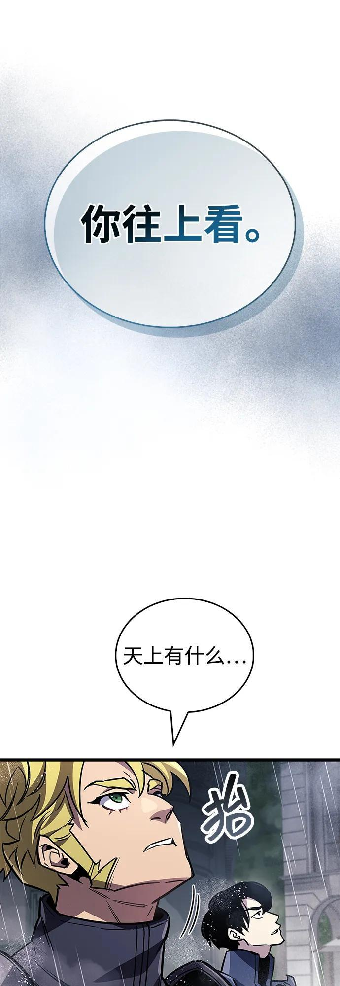 第87话 第22页