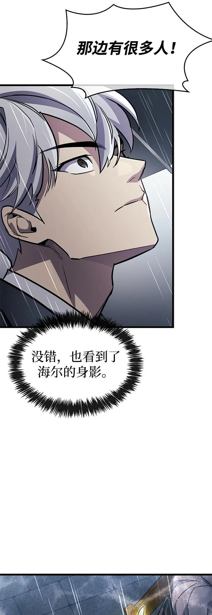 第87话 第28页