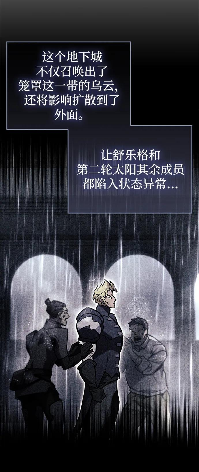 第87话 第30页