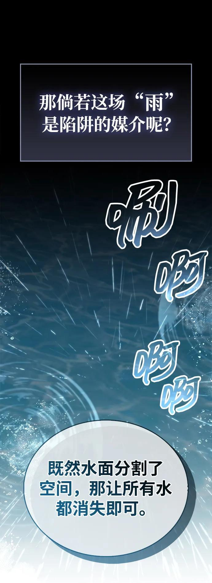 第87话 第31页