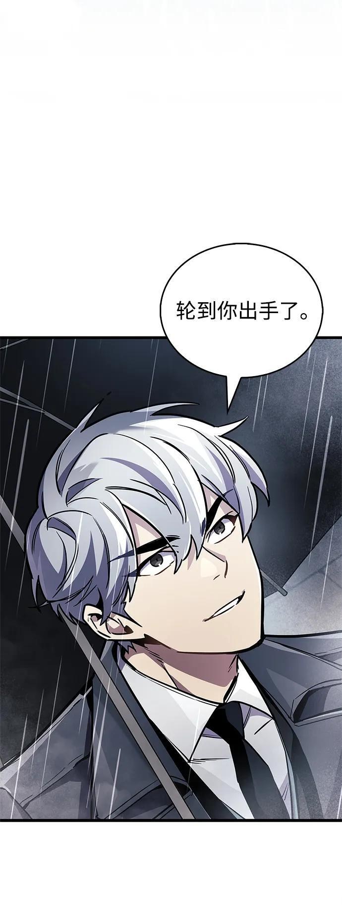 第87话 第32页