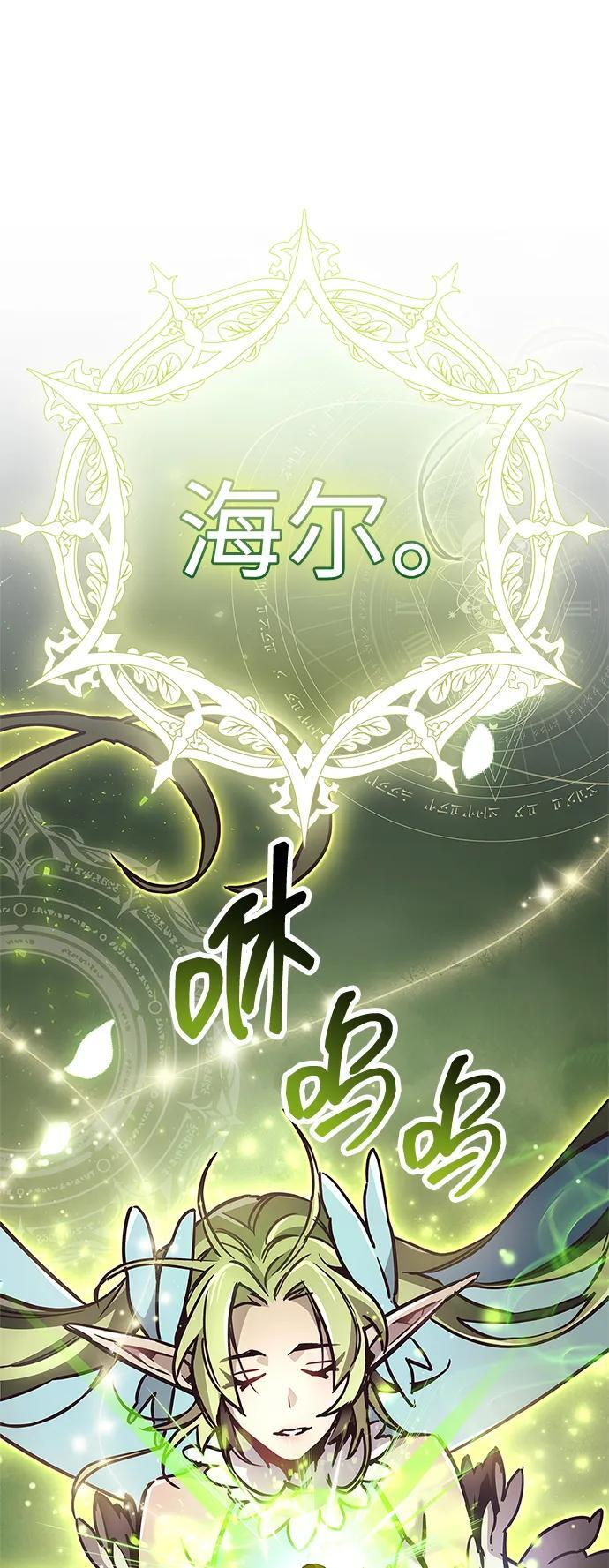 第87话 第33页