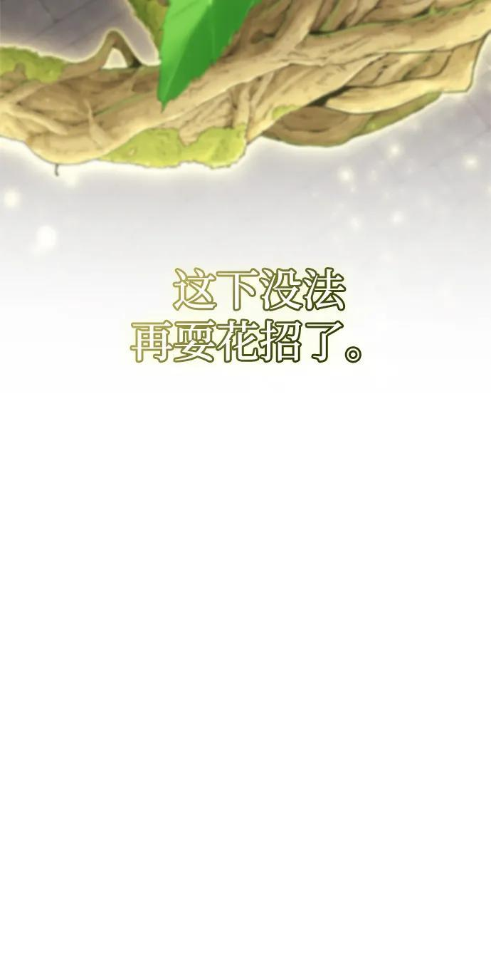 第87话 第42页