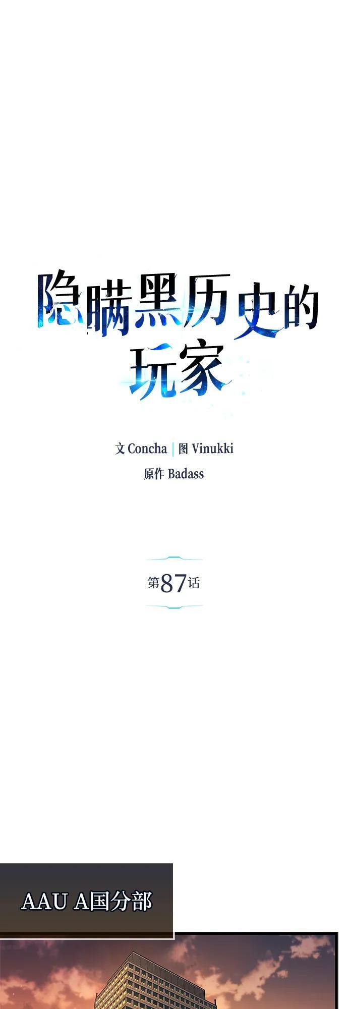 第87话 第43页