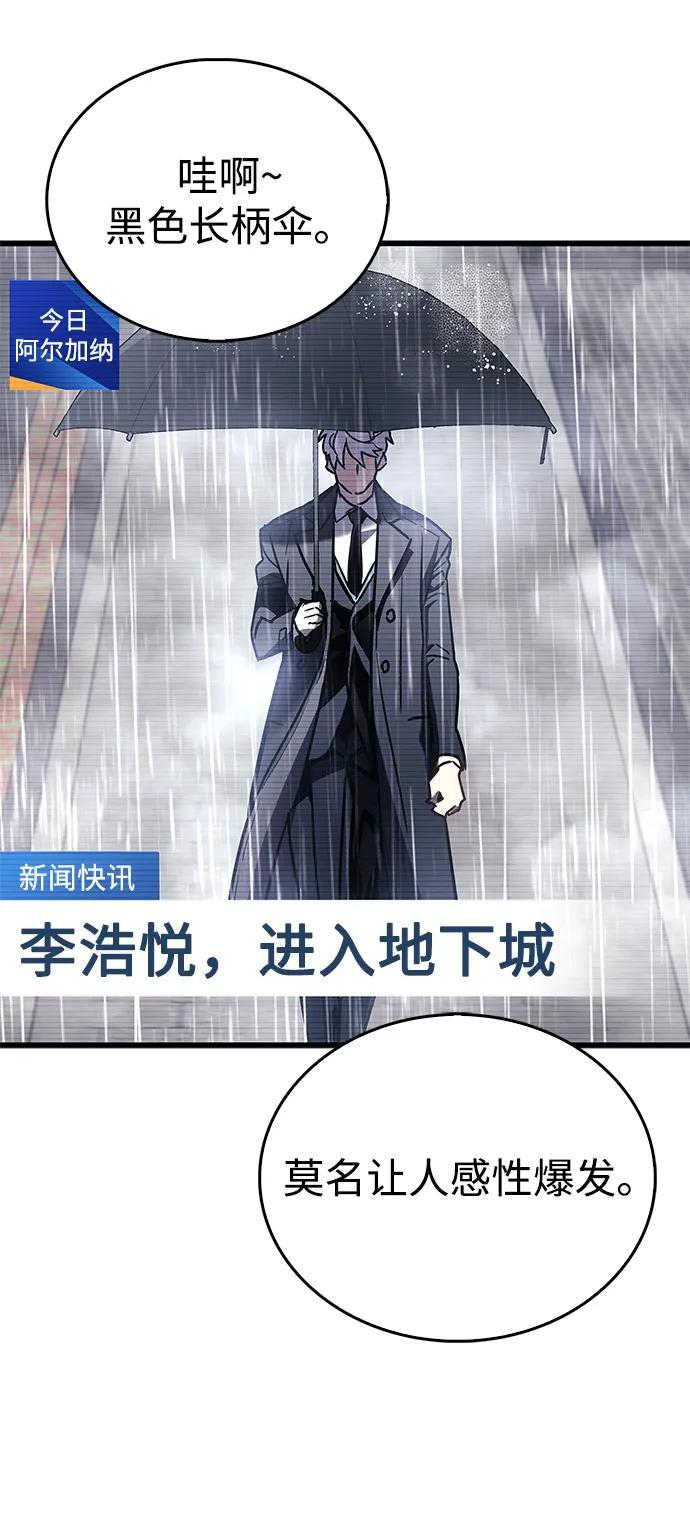 第87话 第45页