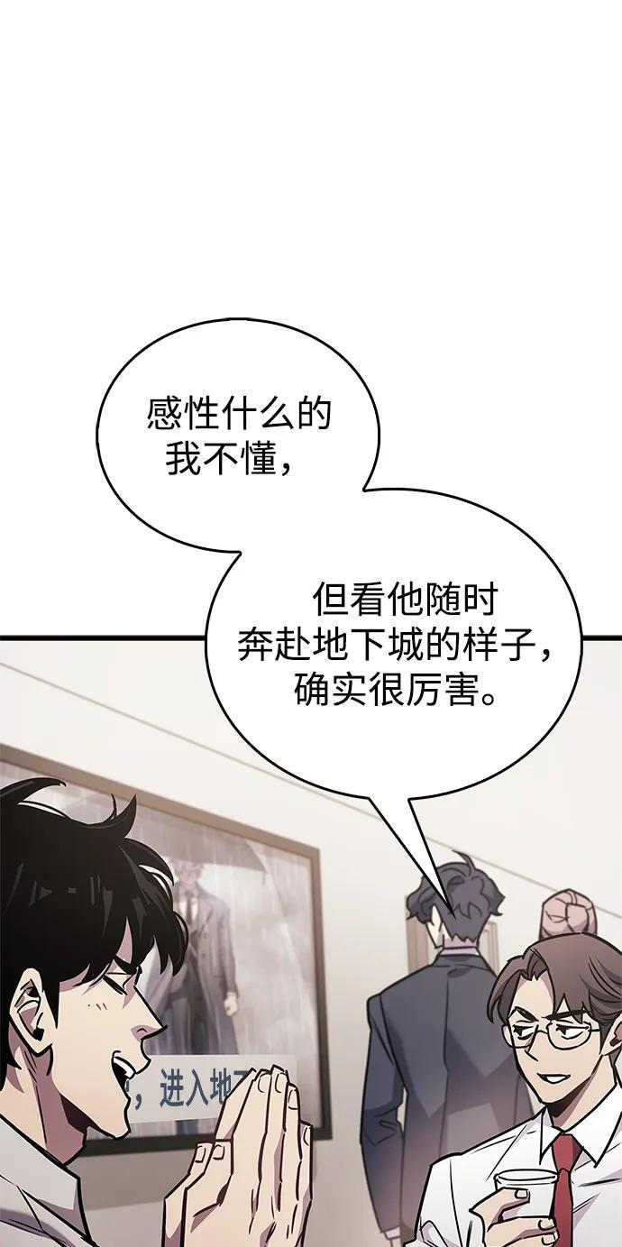 第87话 第46页