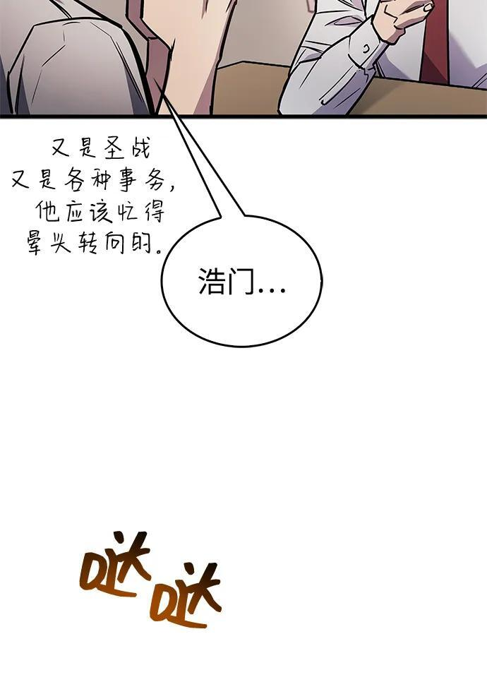 第87话 第47页