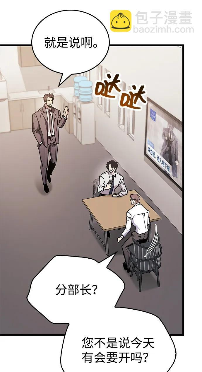 第87话 第48页