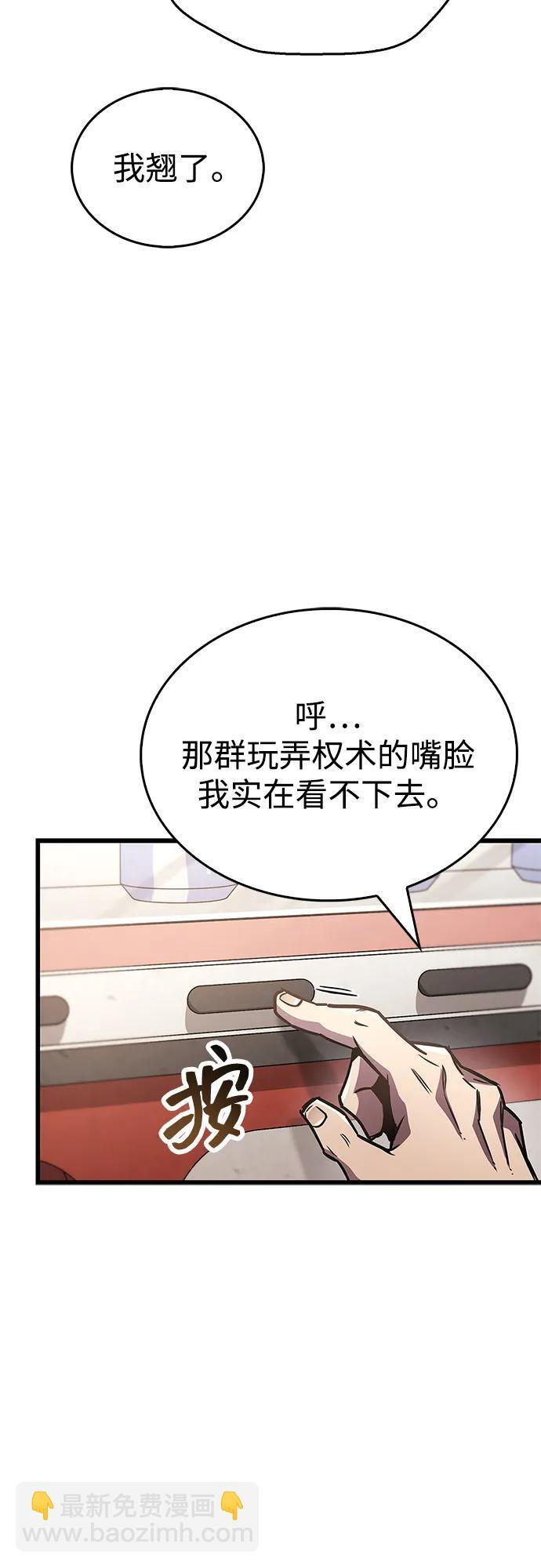 第87话 第49页