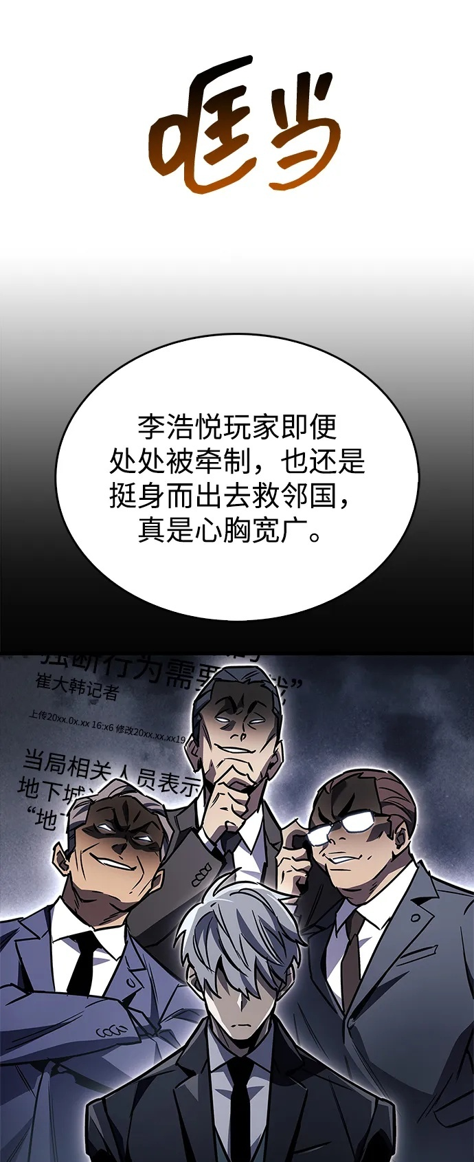 第87话 第50页