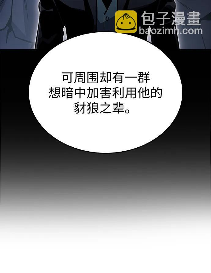 第87话 第51页