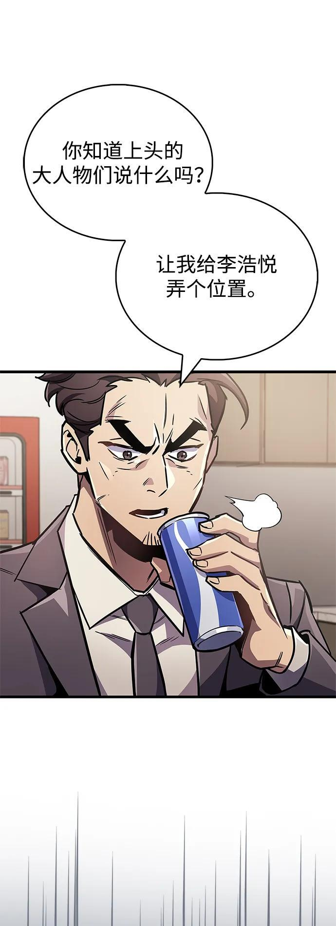 第87话 第52页