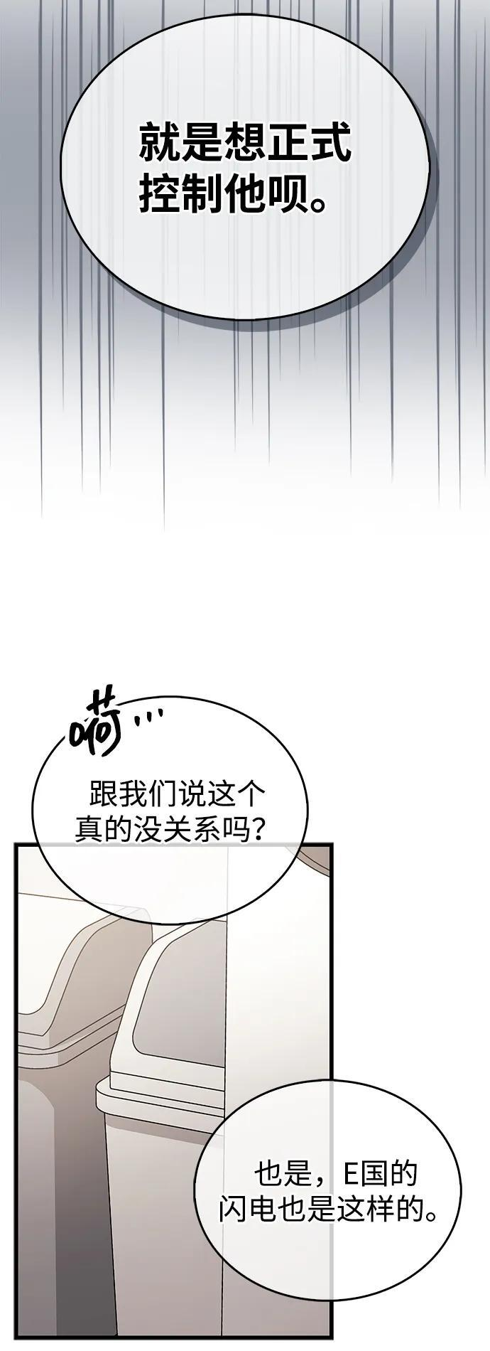 第87话 第53页