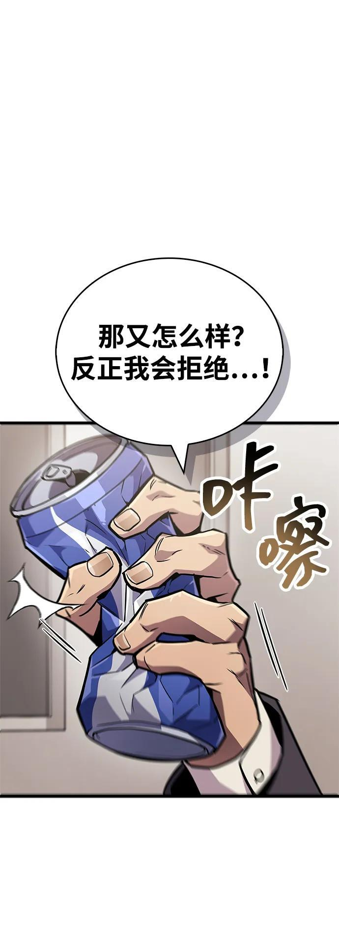 第87话 第54页