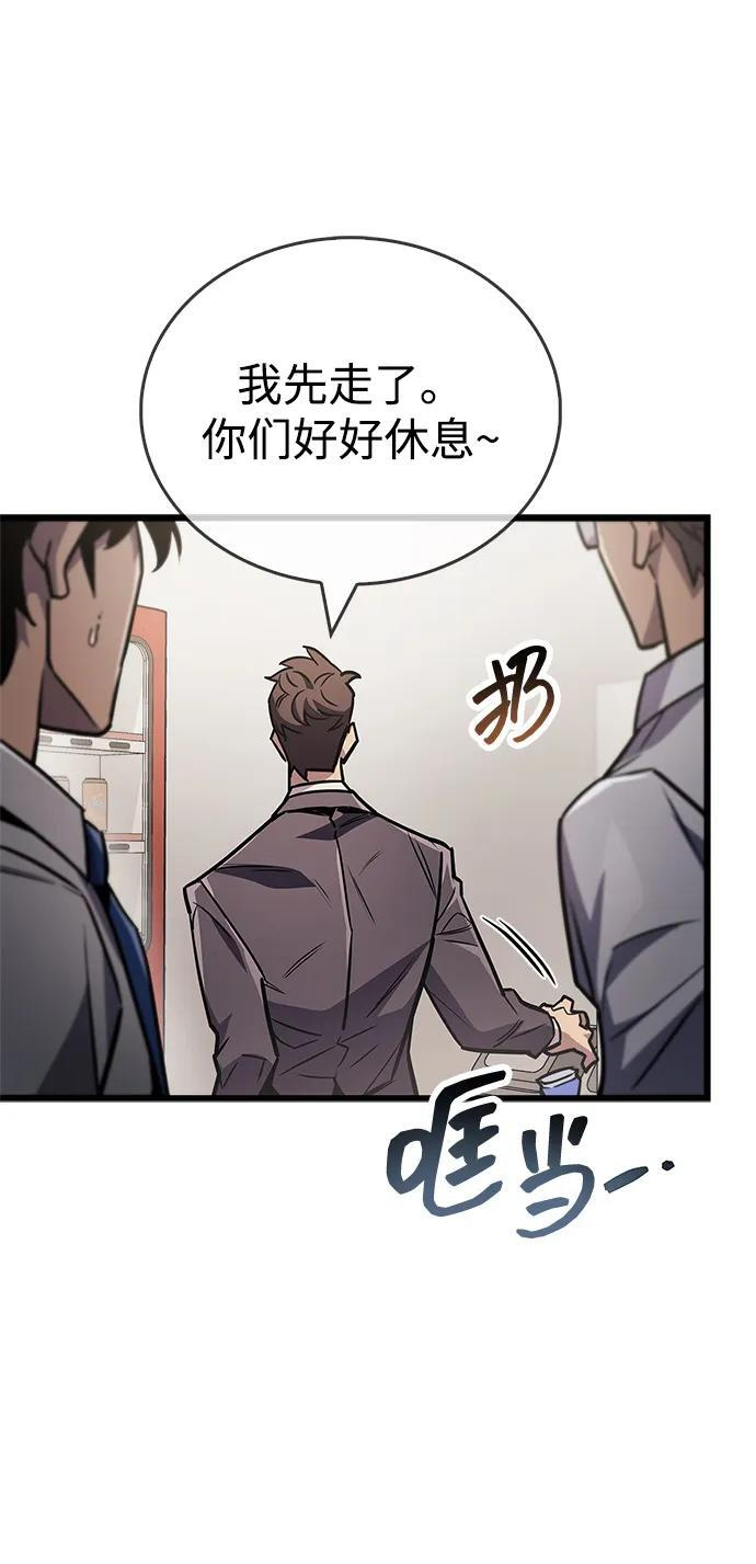 第87话 第55页