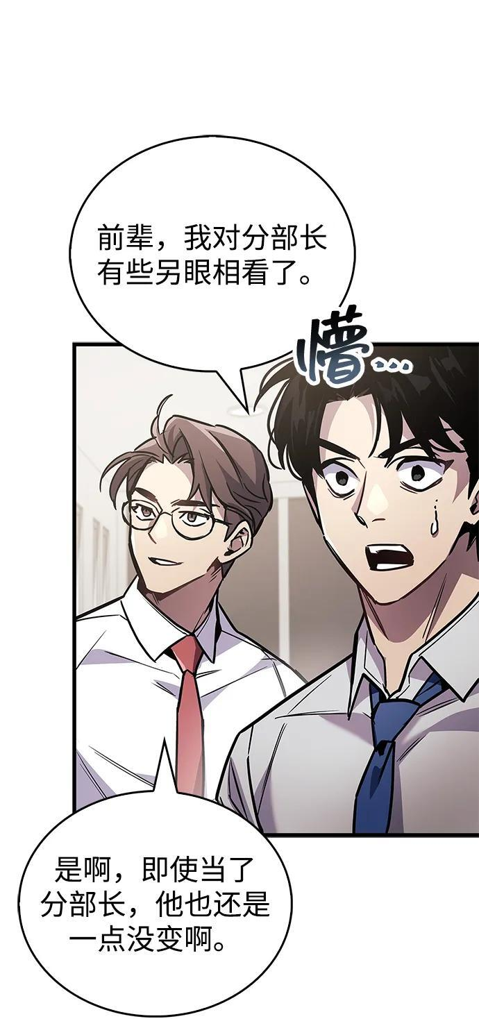 第87话 第56页