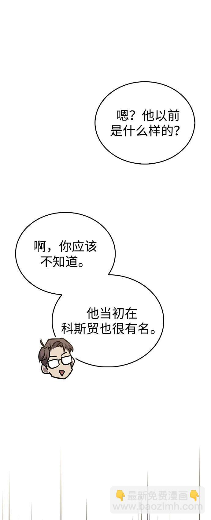 第87话 第57页