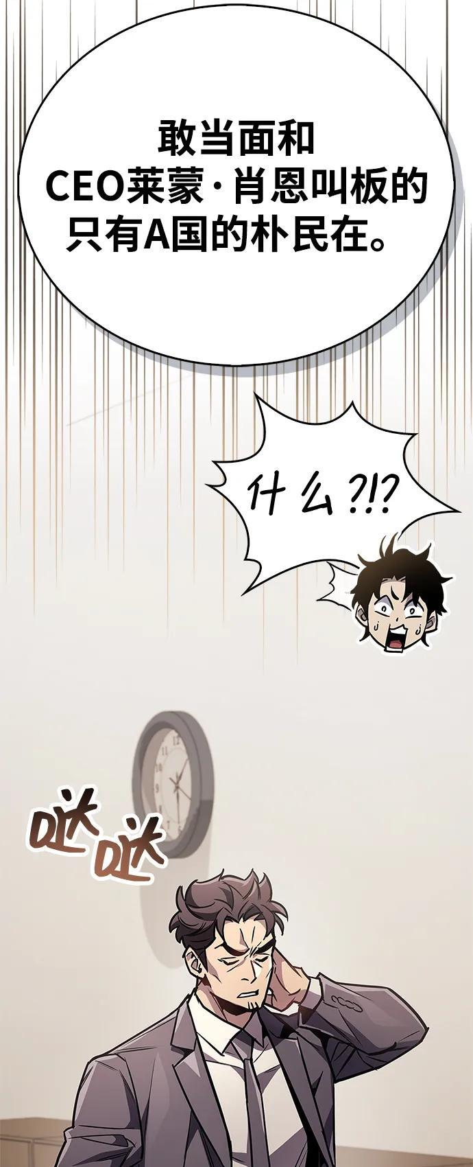 第87话 第58页
