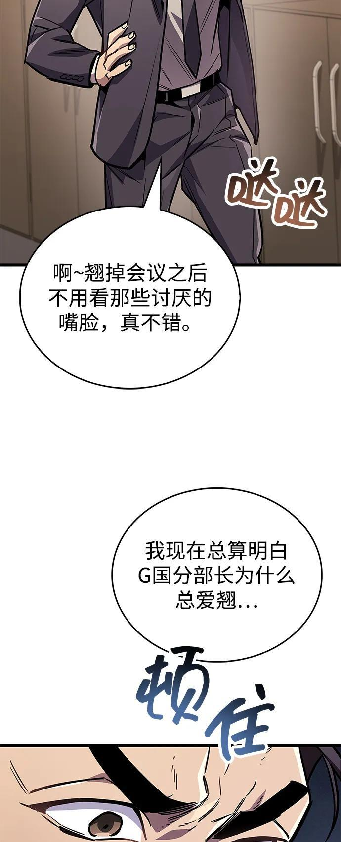 第87话 第59页