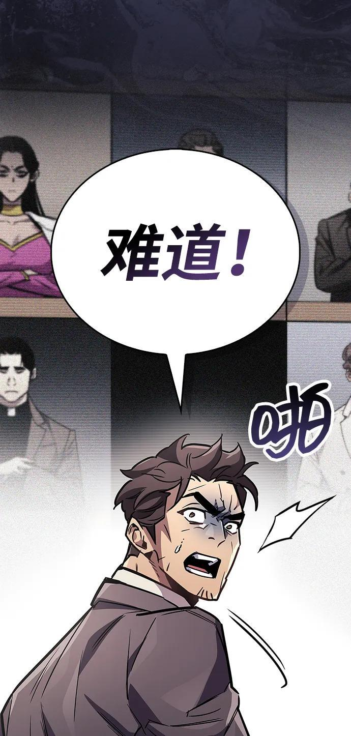 第87话 第61页