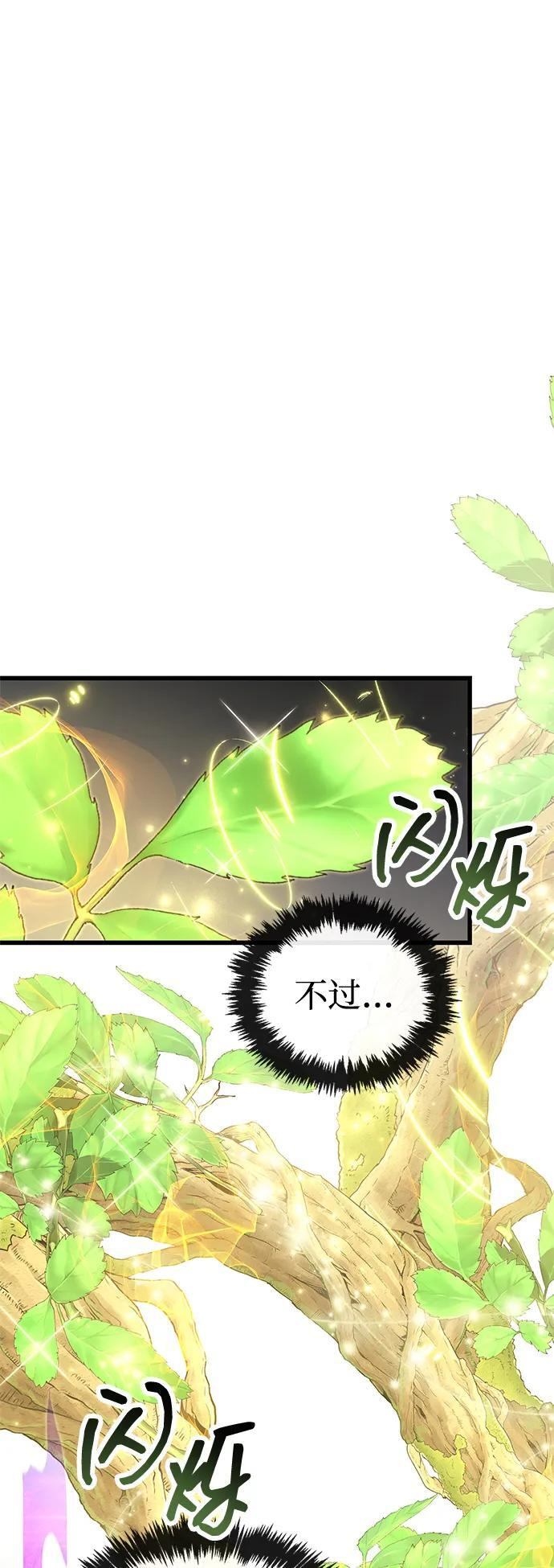 第87话 第63页