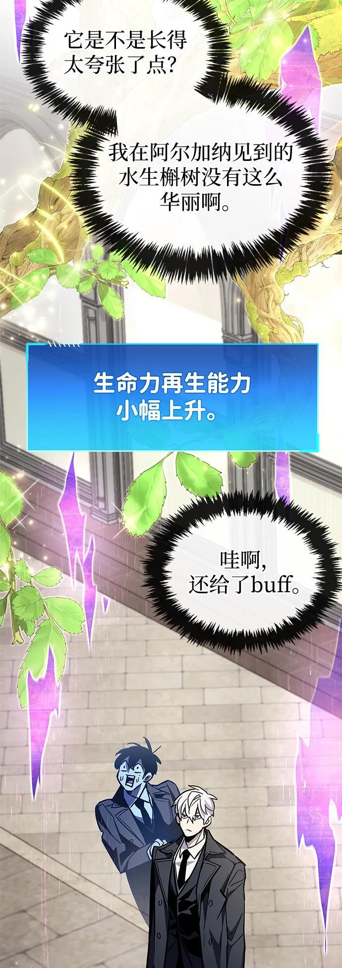 第87话 第64页