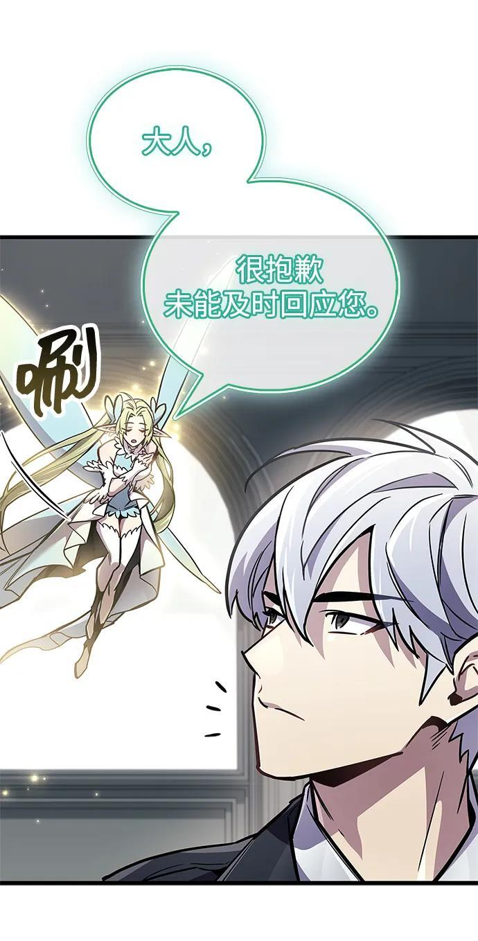 第87话 第67页