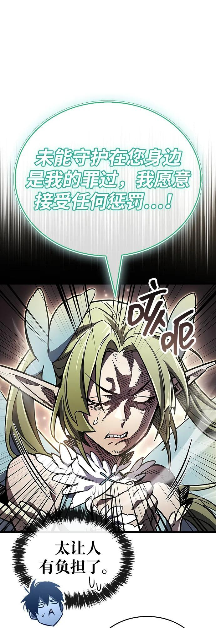 第87话 第68页