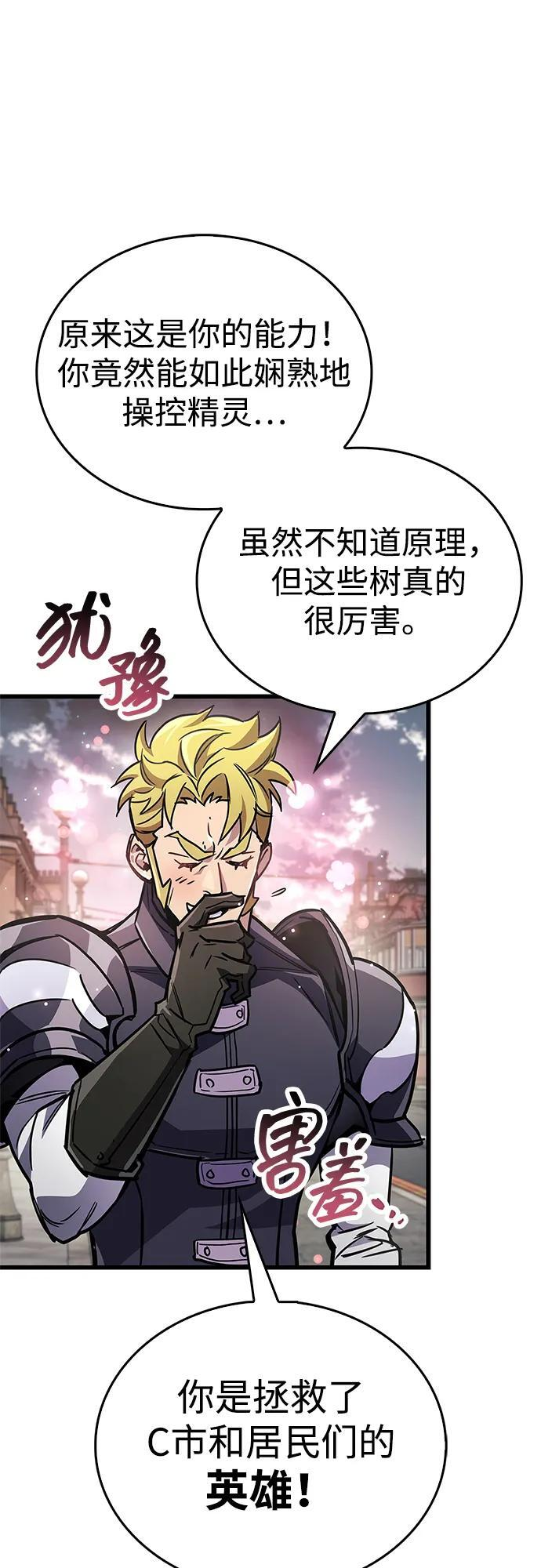 第87话 第70页