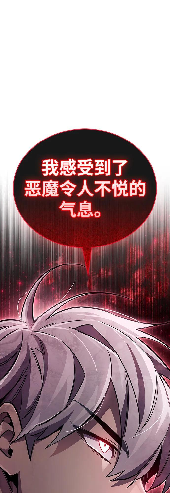 第87话 第74页