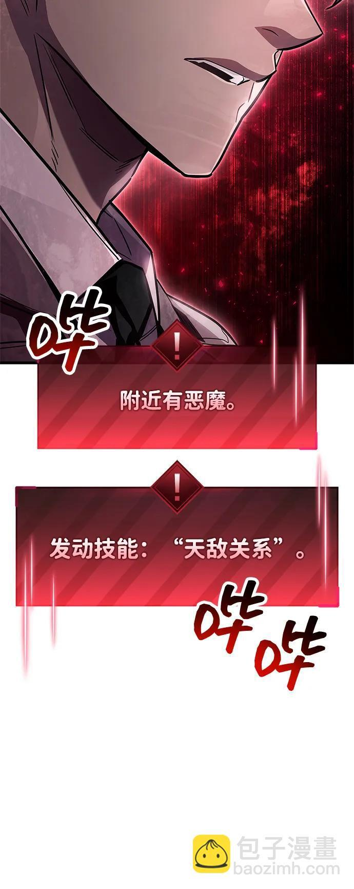 第87话 第75页