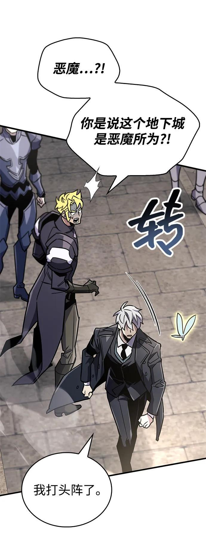 第87话 第76页