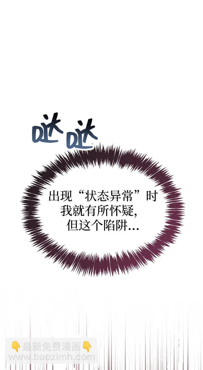 第87话 第77页