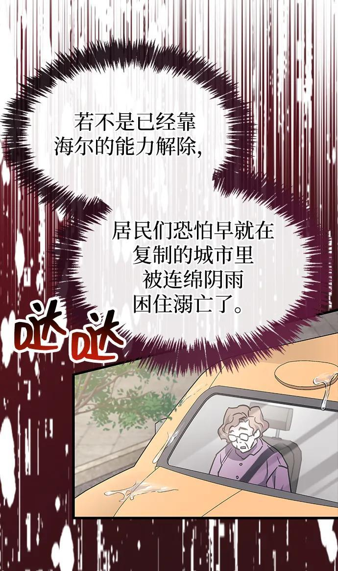第87话 第78页