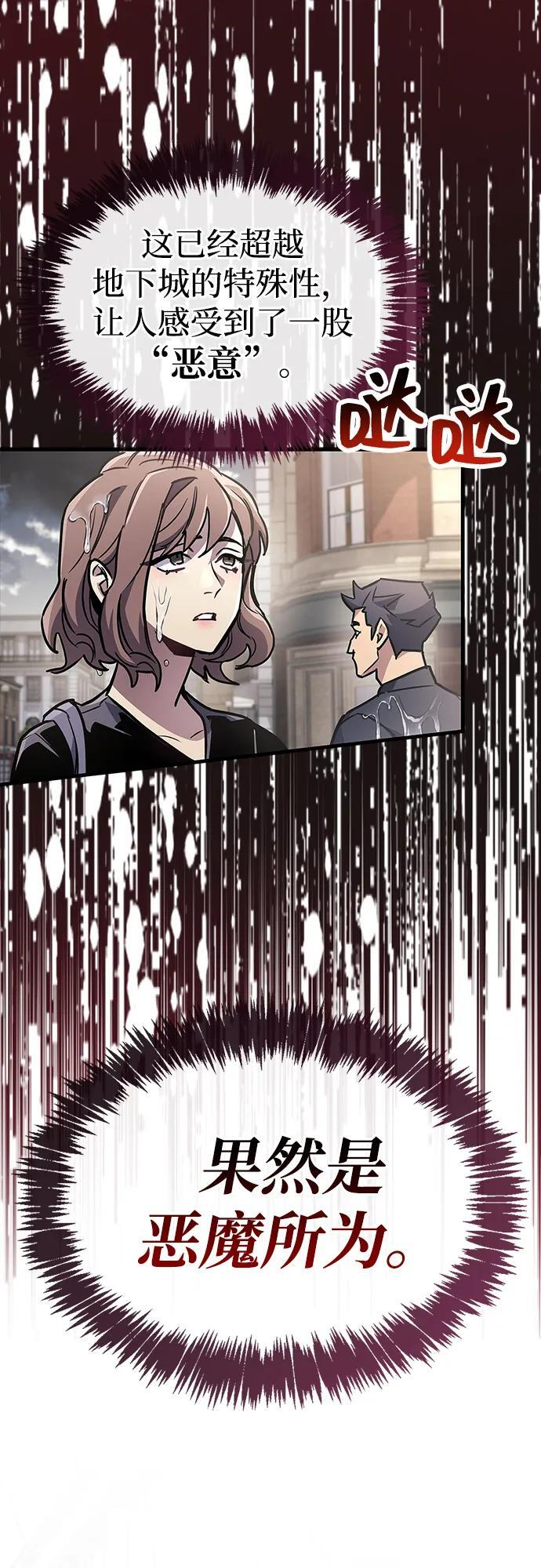 第87话 第79页