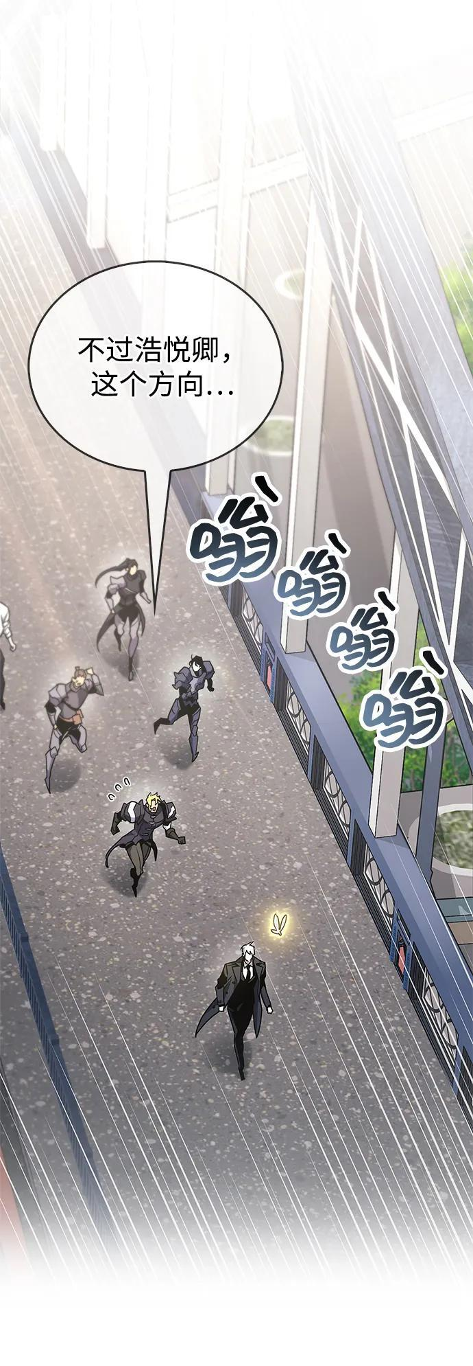 第87话 第80页