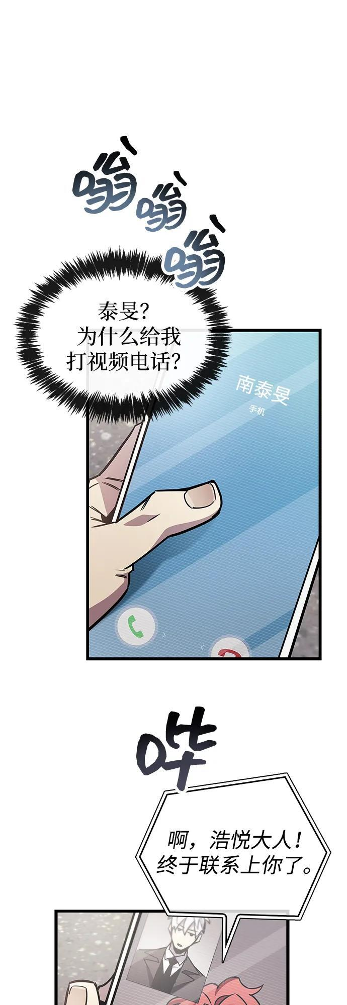 第87话 第81页