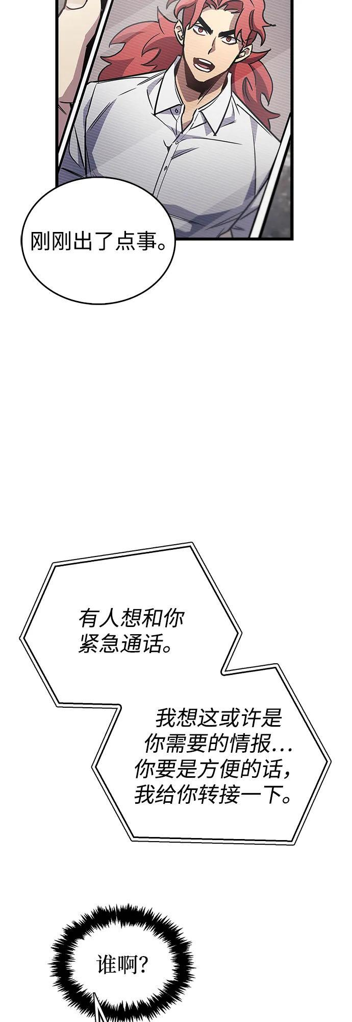 第87话 第82页