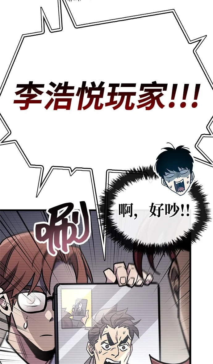 第87话 第83页