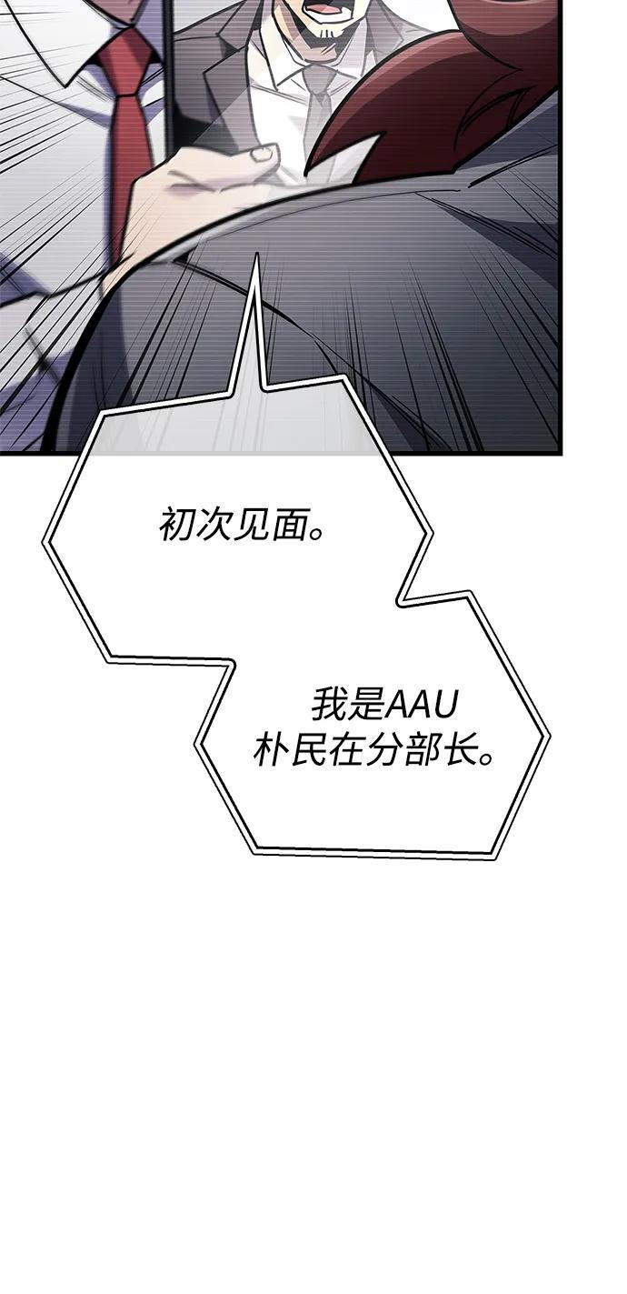 第87话 第84页