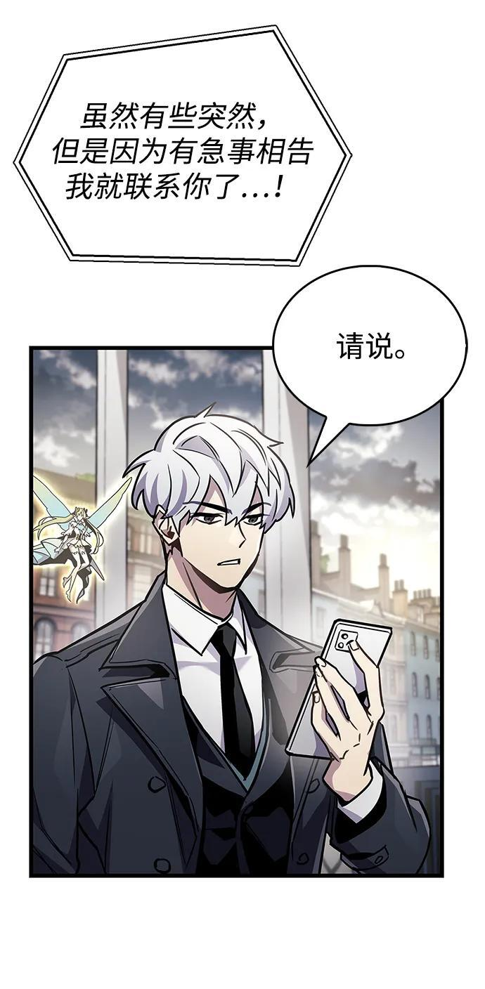 第87话 第85页