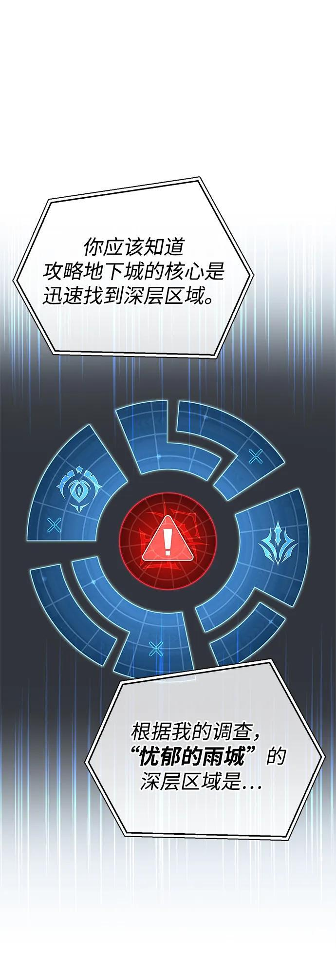 第87话 第86页